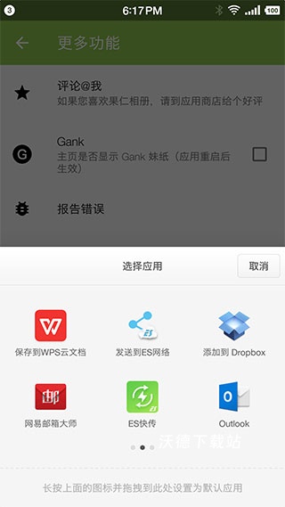 果仁相册官网历史版本app_https://www.wordpress6.com_系统工具_第4张