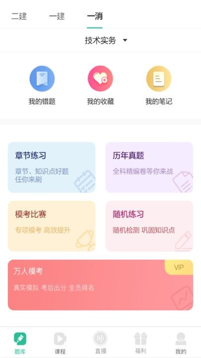 哇题库app手机版_https://www.wordpress6.com_学习教育_第2张