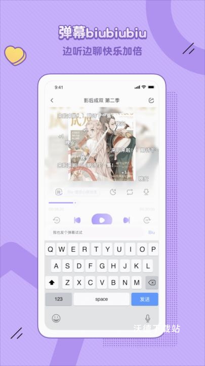 饭角app广播剧_https://www.wordpress6.com_影音播放_第1张