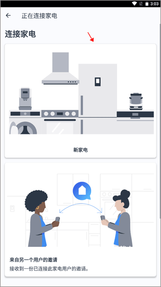 晶御智能app_https://www.wordpress6.com_生活实用_第2张
