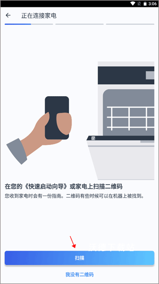 晶御智能app_https://www.wordpress6.com_生活实用_第4张