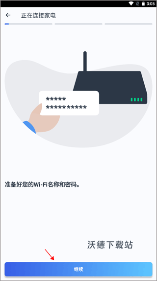 晶御智能app_https://www.wordpress6.com_生活实用_第3张