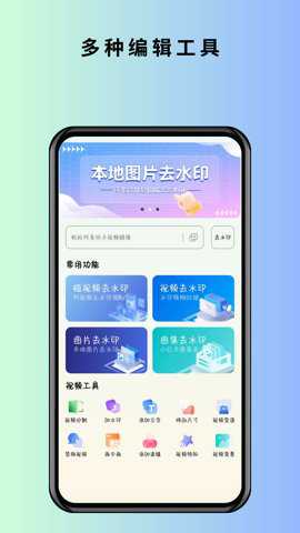 马克全能去水印app_https://www.wordpress6.com_系统工具_第1张