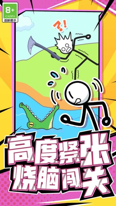 偶遇火柴人下载_https://www.wordpress6.com_休闲益智_第1张