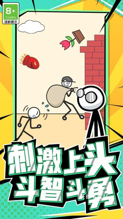 偶遇火柴人下载_https://www.wordpress6.com_休闲益智_第2张