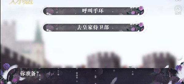 拜托了大小姐下载_https://www.wordpress6.com_模拟经营_第6张