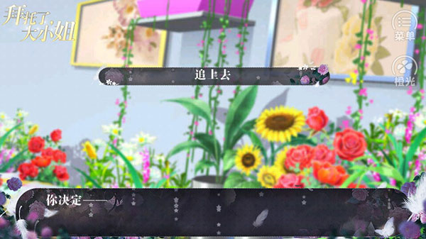 拜托了大小姐下载_https://www.wordpress6.com_模拟经营_第1张