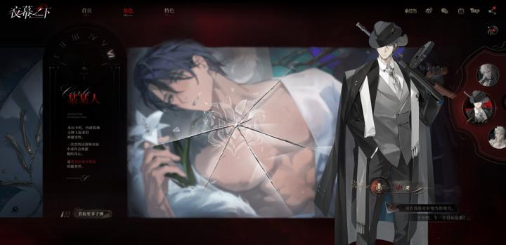 夜幕之下下载_https://www.wordpress6.com_角色扮演_第2张