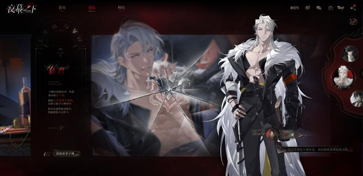 夜幕之下下载_https://www.wordpress6.com_角色扮演_第3张