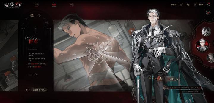 夜幕之下下载_https://www.wordpress6.com_角色扮演_第5张