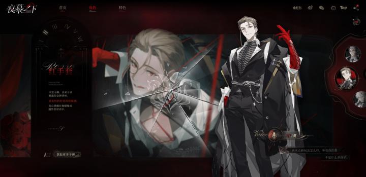 夜幕之下下载_https://www.wordpress6.com_角色扮演_第6张