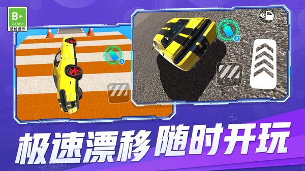 极速征服下载_https://www.wordpress6.com_生活实用_第2张