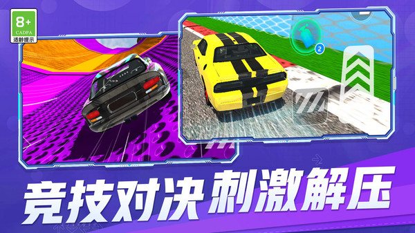 极速征服下载_https://www.wordpress6.com_生活实用_第1张