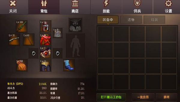 地牢编年史下载_https://www.wordpress6.com_角色扮演_第2张