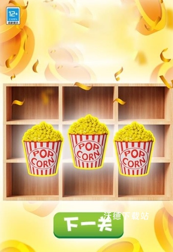 宝箱守护者下载_https://www.wordpress6.com_休闲益智_第3张