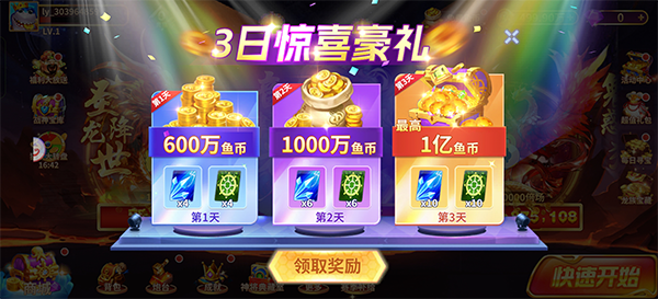 捕鱼风暴下载_https://www.wordpress6.com_飞行射击_第1张