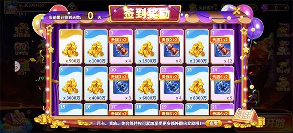 捕鱼风暴下载_https://www.wordpress6.com_飞行射击_第2张