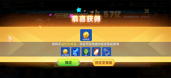 捕鱼风暴下载_https://www.wordpress6.com_飞行射击_第3张