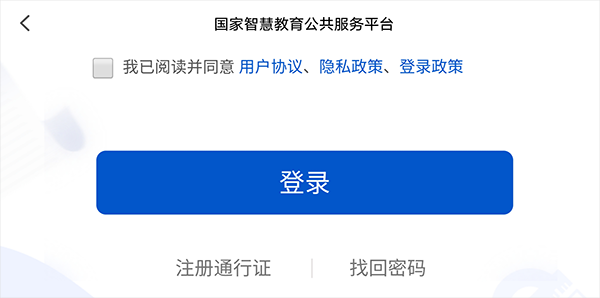 智慧中小学HD版app_https://www.wordpress6.com_学习教育_第1张
