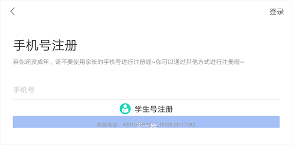 智慧中小学HD版app_https://www.wordpress6.com_学习教育_第2张