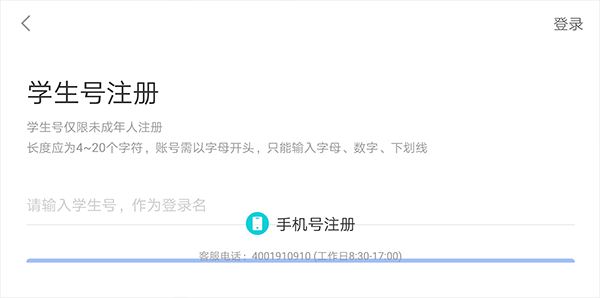 智慧中小学HD版app_https://www.wordpress6.com_学习教育_第3张