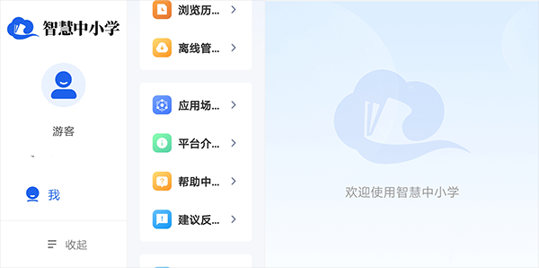 智慧中小学HD版app_https://www.wordpress6.com_学习教育_第5张