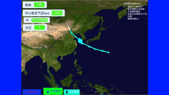 台风模拟器下载_https://www.wordpress6.com_模拟经营_第3张