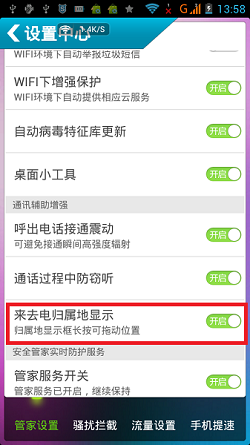 安全管家_https://www.wordpress6.com_生活实用_第3张