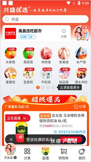 小强优选app(小强优优)_https://www.wordpress6.com_生活实用_第1张