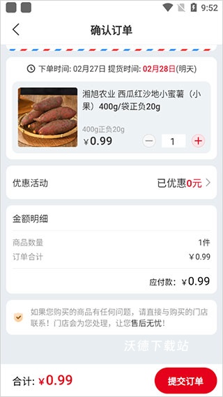 小强优选app(小强优优)_https://www.wordpress6.com_生活实用_第3张