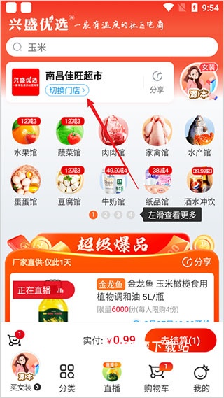 小强优选app(小强优优)_https://www.wordpress6.com_生活实用_第4张