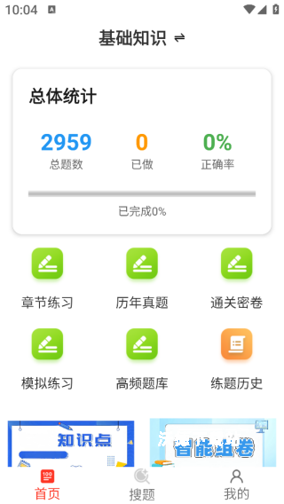 人力资源百分题库安卓版_https://www.wordpress6.com_生活实用_第2张