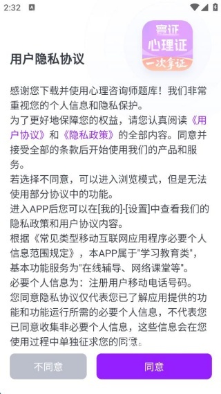 心理咨询师题库寰证_https://www.wordpress6.com_生活实用_第1张