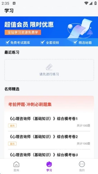 心理咨询师题库寰证_https://www.wordpress6.com_生活实用_第4张