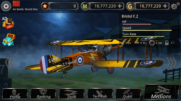 空战世界大战下载_https://www.wordpress6.com_飞行射击_第1张