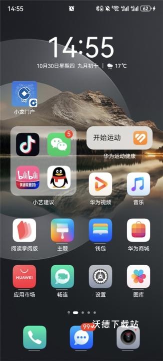 地震预警app下载最新版_https://www.wordpress6.com_生活实用_第1张