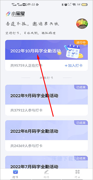 小黑屋云写作软件_https://www.wordpress6.com_系统工具_第2张