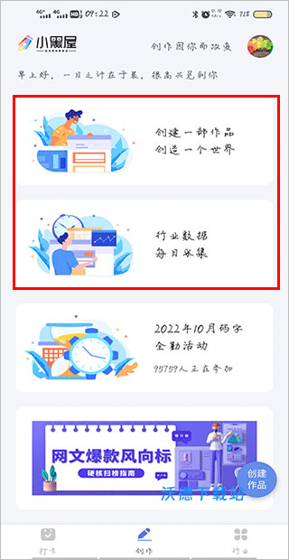 小黑屋云写作软件_https://www.wordpress6.com_系统工具_第3张