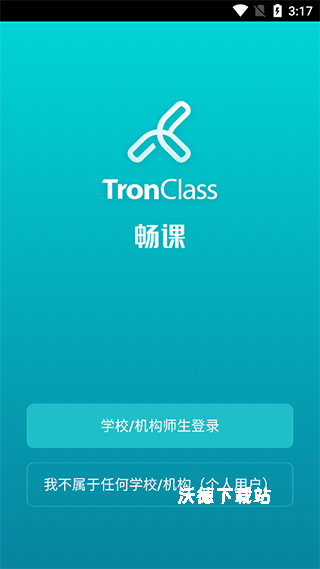 畅课app下载_https://www.wordpress6.com_学习教育_第1张