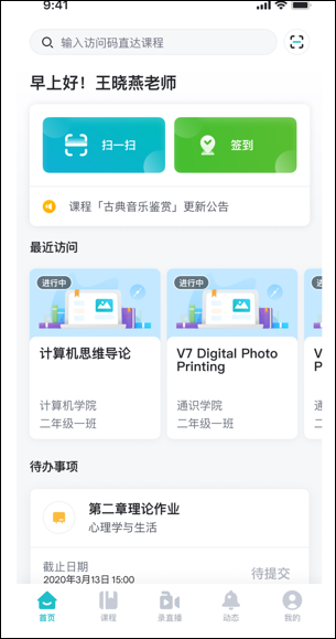 畅课app下载_https://www.wordpress6.com_学习教育_第3张
