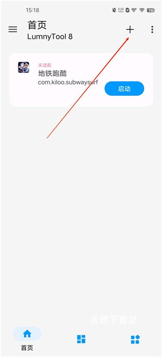 LumnyTool画质助手120帧超高清_https://www.wordpress6.com_系统工具_第1张