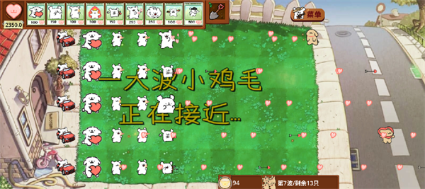 植物大战僵尸线条小狗版下载_https://www.wordpress6.com_休闲益智_第7张