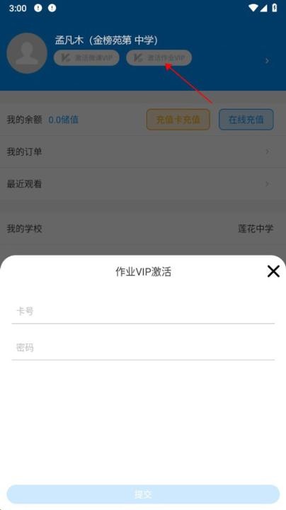 新教育学生端app_https://www.wordpress6.com_学习教育_第1张