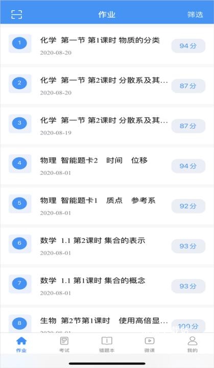 新教育学生端app_https://www.wordpress6.com_学习教育_第3张