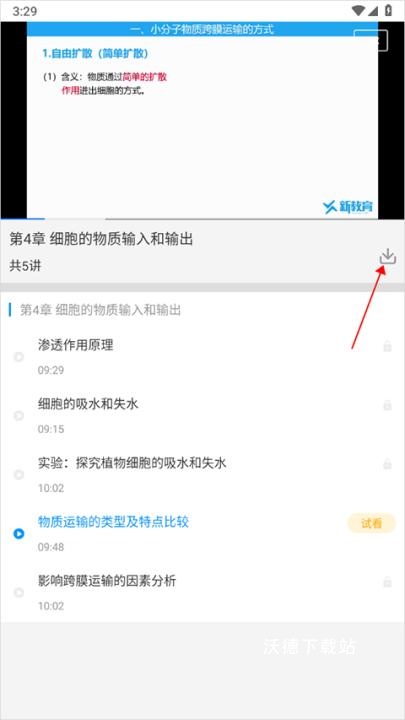 新教育学生端app_https://www.wordpress6.com_学习教育_第5张