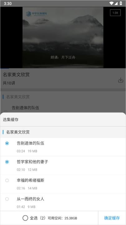 新教育学生端app_https://www.wordpress6.com_学习教育_第6张