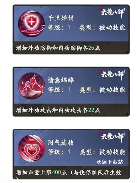 新天龙八部红包版下载_https://www.wordpress6.com_角色扮演_第4张