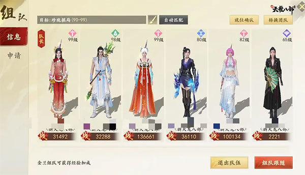 新天龙八部红包版下载_https://www.wordpress6.com_角色扮演_第5张