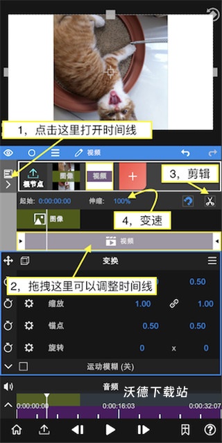 NodeVideo剪辑软件下载_https://www.wordpress6.com_影音播放_第3张
