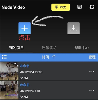 NodeVideo剪辑软件下载_https://www.wordpress6.com_影音播放_第5张